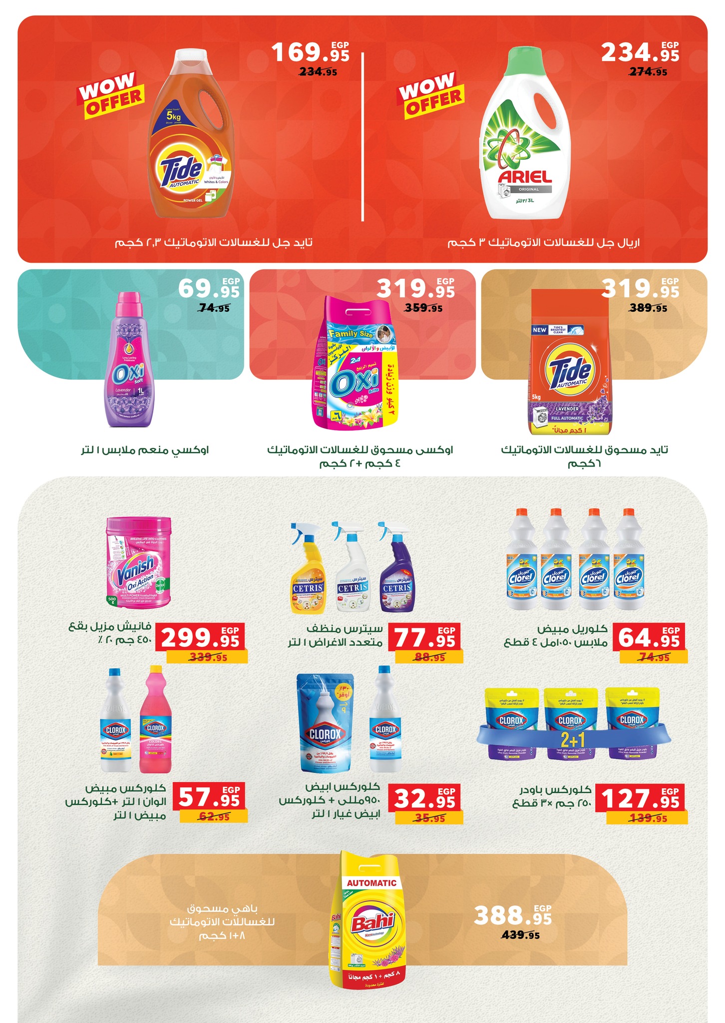 panda offers from 30sep to 4sep 2025 عروض بنده من 30 سبتمبر حتى 4 سبتمبر 2025 صفحة رقم 31